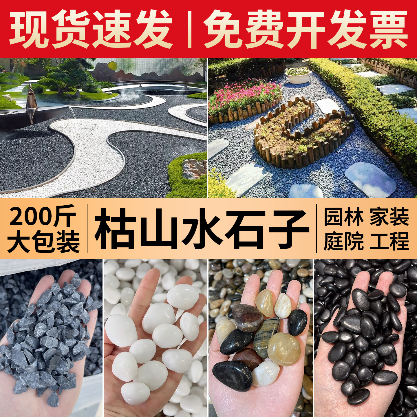 枯山水石子日式庭院造景砾石中式花园精抛光白色小石头鹅卵石铺路