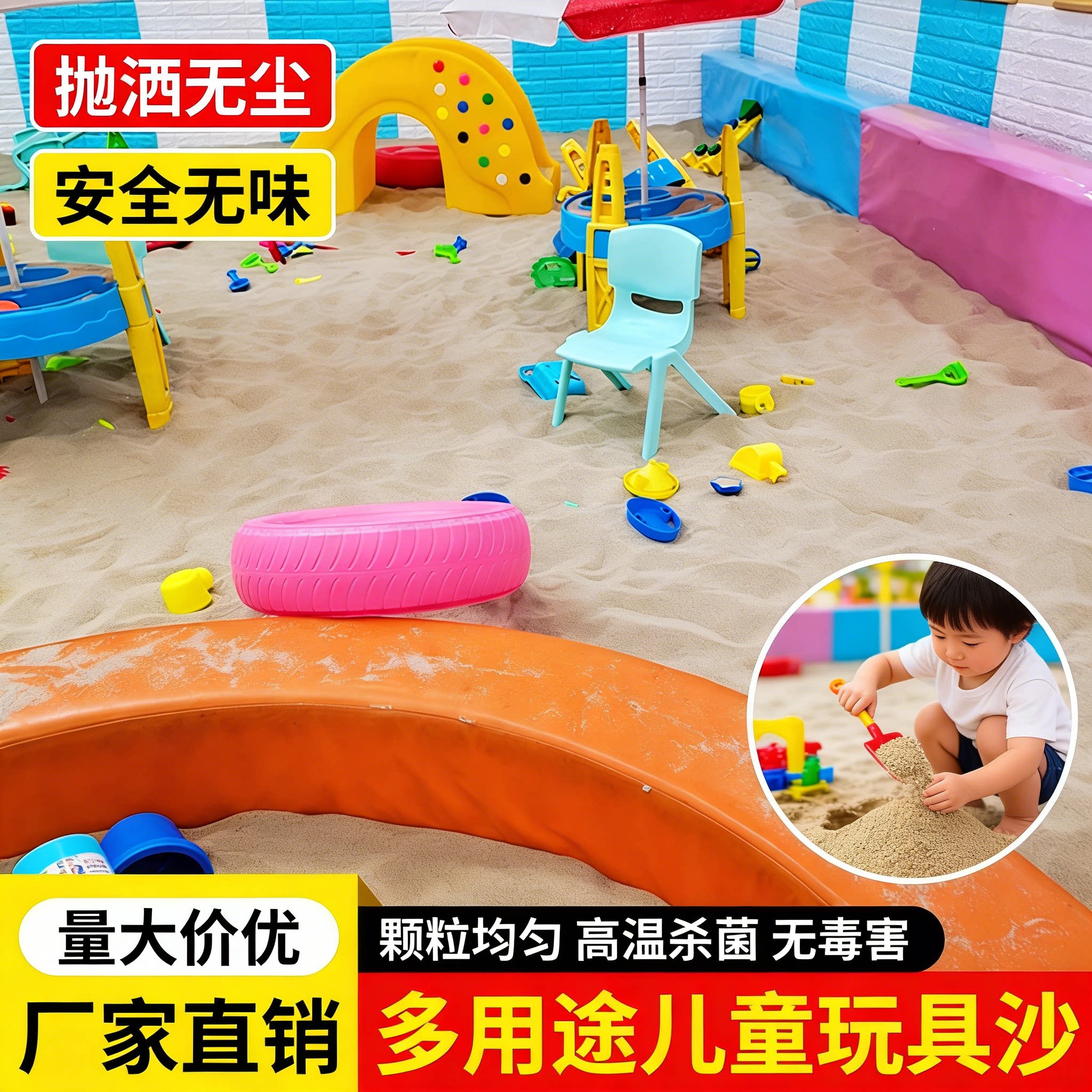 天然细河沙儿童宝宝玩具沙仓鼠浴沙宠物沙儿童玩沙滩幼儿园沙池用