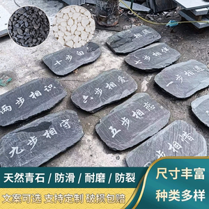 青石板踏步花园垫脚户外铺路石