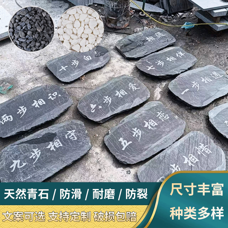 青石板踏步花园垫脚户外铺路石