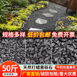 50斤装天然黑砾石原石打蜡黑色石子铺路石庭院造景石装饰黑色石子