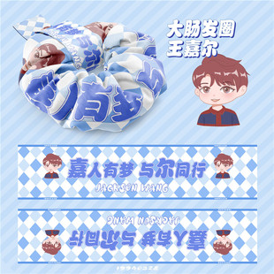 王嘉尔同款 JACKSON卡通学生发饰头绳女皮筋周边礼品发卡 大肠发圈