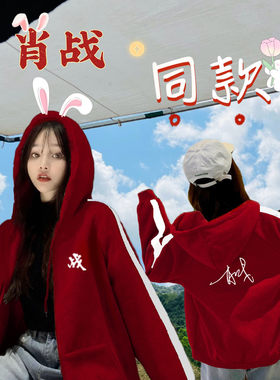 加绒宽松棉肖战同款卫衣原创饭制
