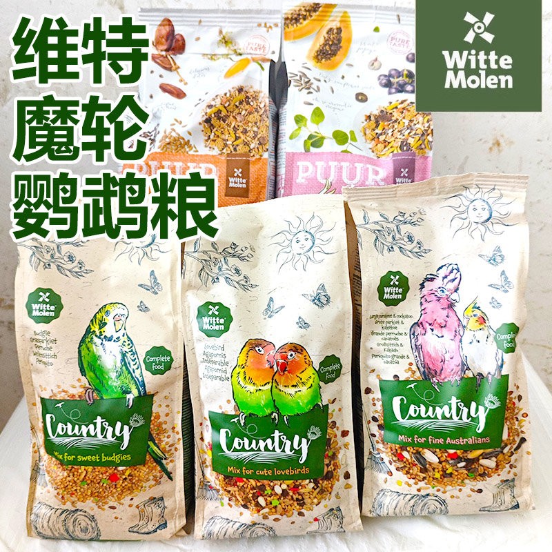 虎皮玄凤牡丹混合粮维特魔轮