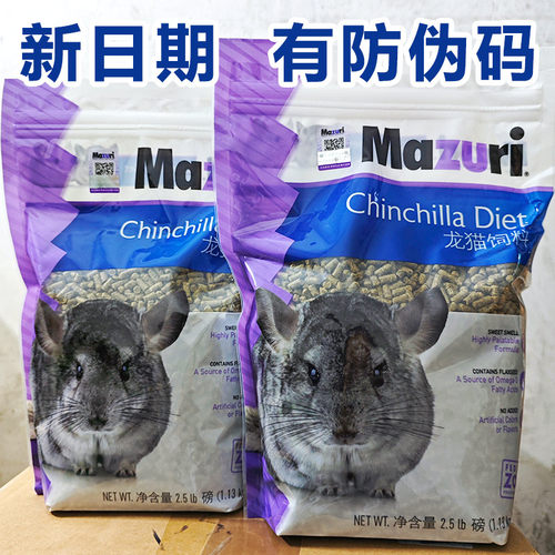 马祖瑞猫粮主粮饲料2.5磅