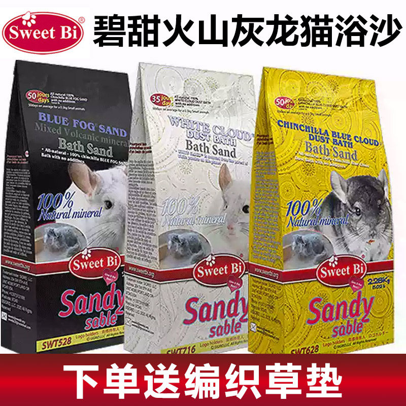 龙猫浴沙浴盐二合一除味清洁天然