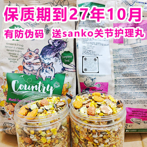 维特魔轮仓鼠田园粮日期新包邮