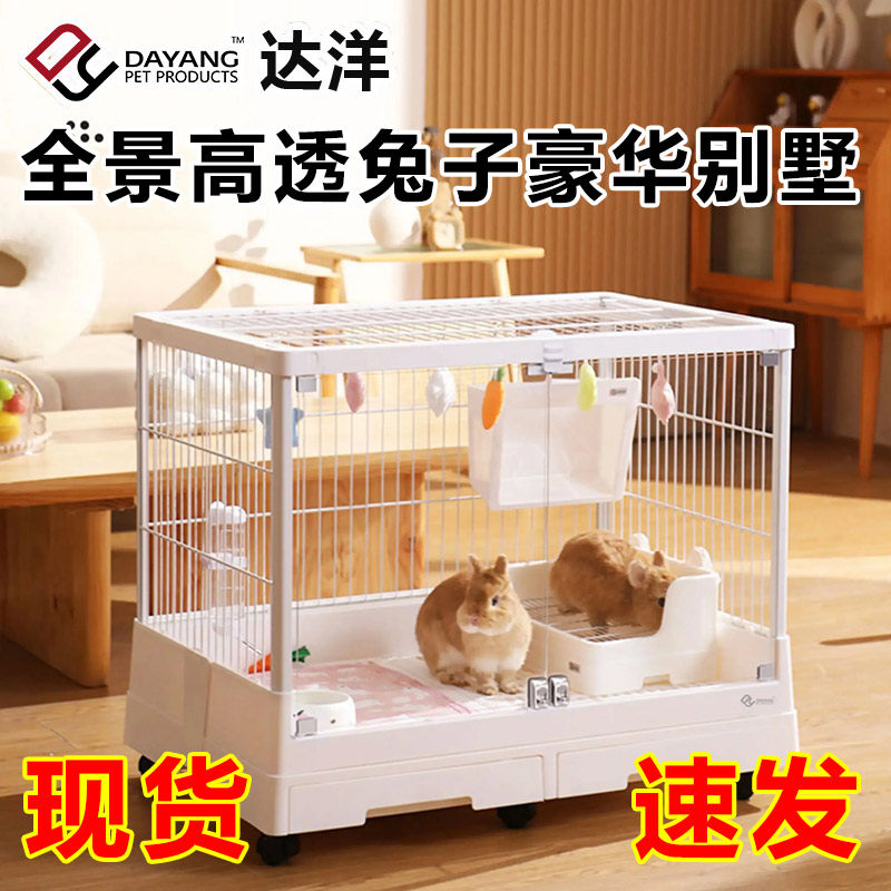 达洋兔笼豪华别墅全景高透亚克力双层大空间兔子专用笼养兔专用