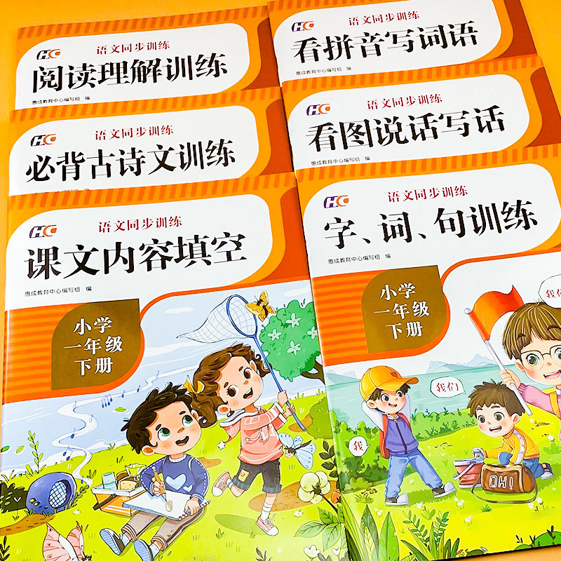 人教版课本同步小学生一年级语文下册看图说话写话训练 阅读理解课后