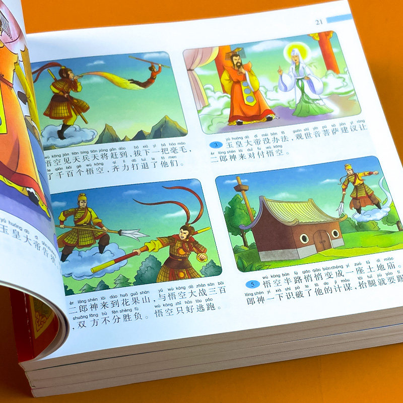 四大名著连环画儿童版全套4册注音版西游记儿童绘本三国演义小学生版连环画水浒传红楼梦漫画小人书一二三年级阅读课外书必读读物