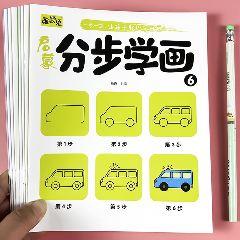 宝宝涂色画本入门填色本绘画启蒙