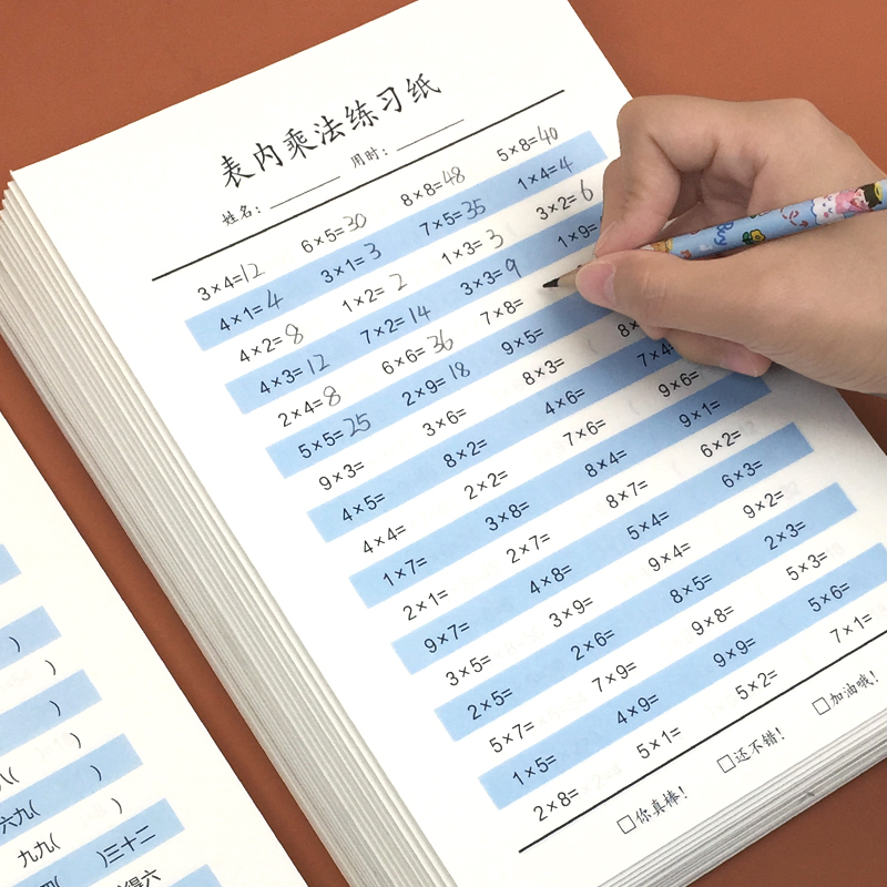 二年级全套九九乘法口诀表