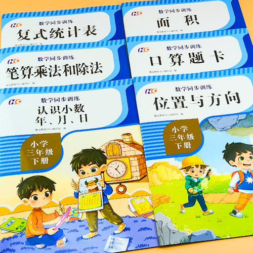 三年级数学小数多少钱 三年级数学小数价格 小麦优选