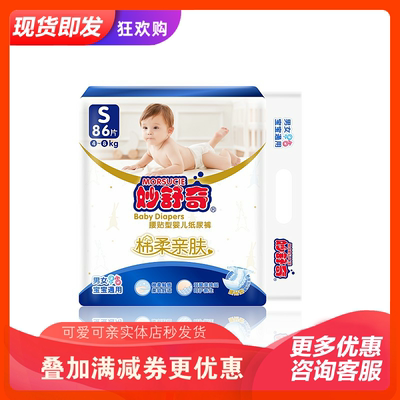 妙舒奇纸尿裤S86