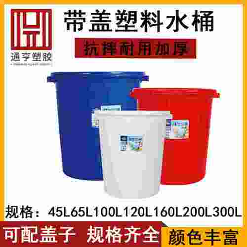 圆塑料大白桶带形盖规厚塑胶水桶酒桶多格收加纳储物白桶厂家