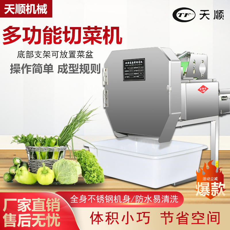 other F-50FY808多功能切菜机商用食堂全自动切韭菜香菜葱花辣椒