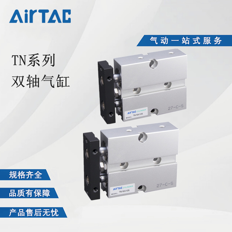 双轴气缸TN25X10X20X30X40X50X60X70X80-S