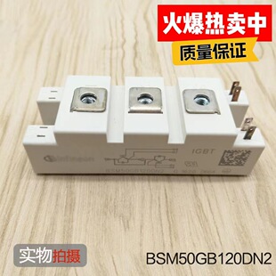 BSM50GB120DN2/BSM50GB120DLC/BSM50GX120DN2/FF50R12RT4