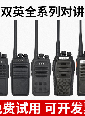 南京对讲机JS-280 680 350 628 608 M5 M3 990 970 G1 G15