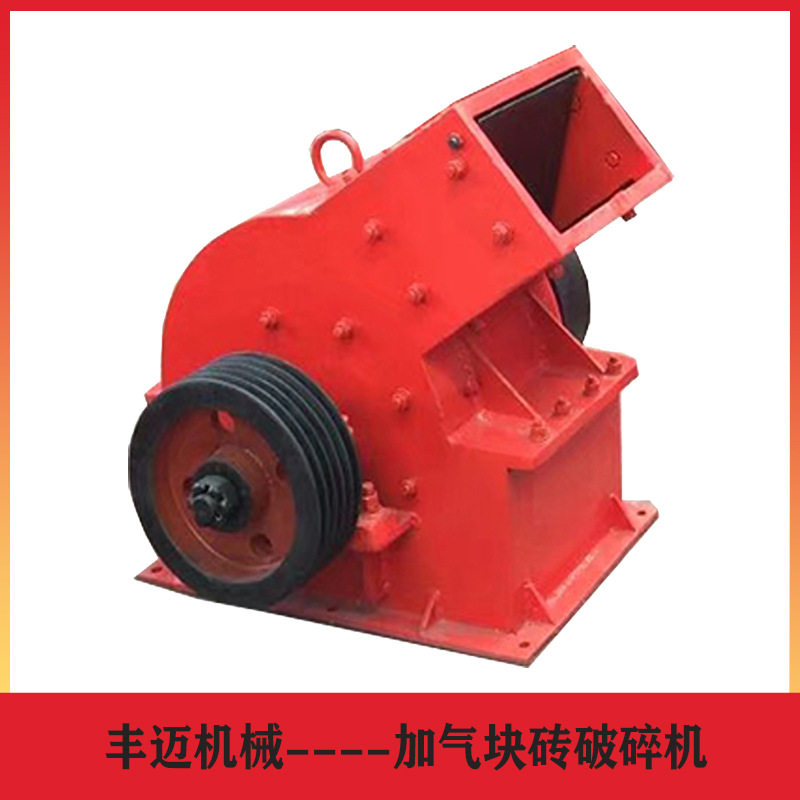 小型移动式加气块砖破碎机 单相电水泥块破碎机 建筑垃圾粉碎机