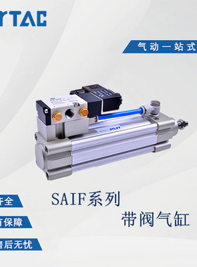 全新原装带阀气缸SAIF80X450X500X600X700X800X900S