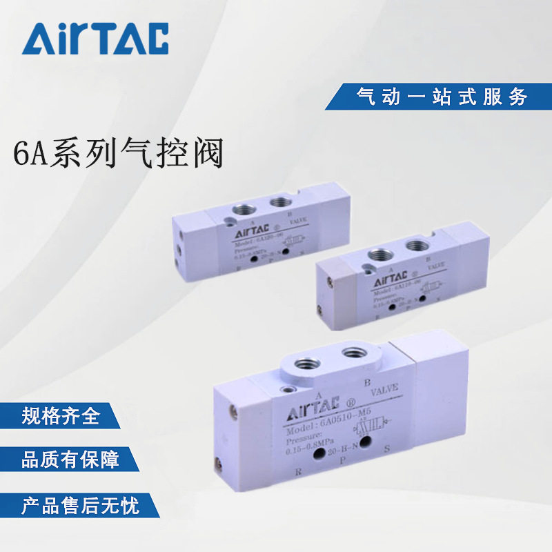 单双气控阀6A210-08 6A220-08 6A230-08