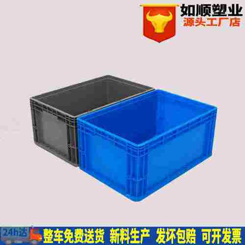 如顺塑料厂欧塑料物厚流箱汽配标零部箱加件周转箱**