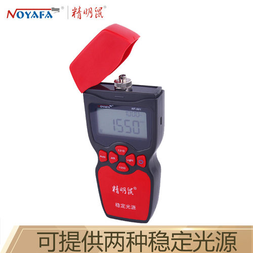 NF-901双波长稳定光源1310nm和1550nm光纤测试仪