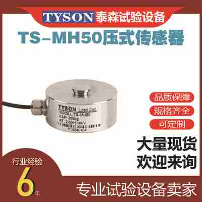 微型压压式传器感应用于-：热压机械力检测压装机