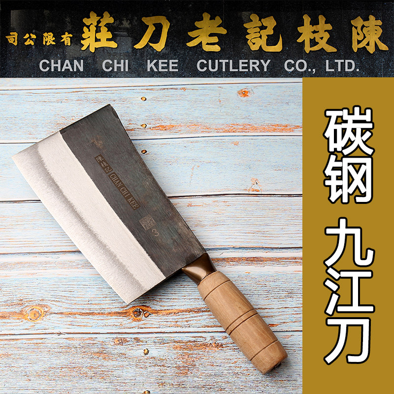 香港陈枝记九江刀砍骨刀剁骨刀