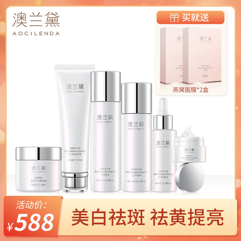 澳兰黛孕妇护肤品孕产妇专用清爽补水保湿怀孕哺乳期水乳套装正品