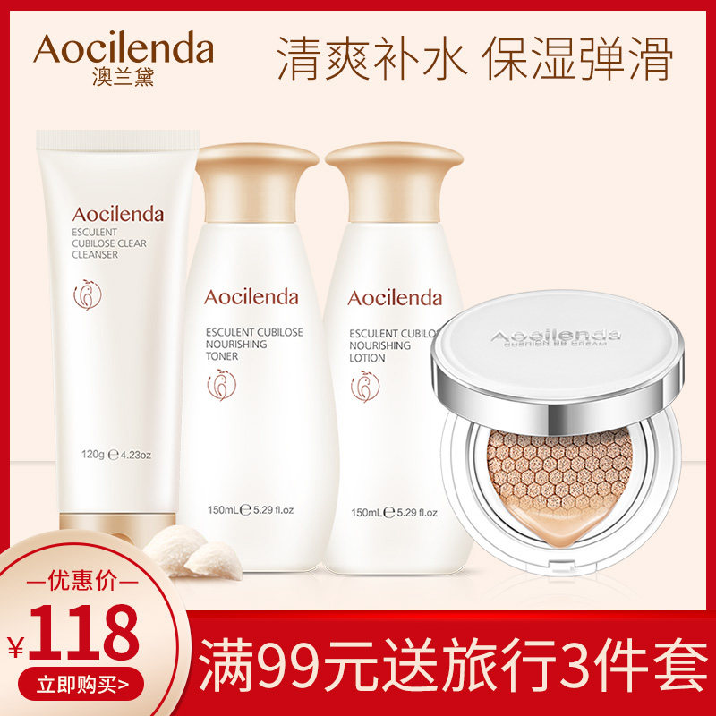 澳兰黛孕妇专用护肤化妆品套装补水保湿天然纯哺乳怀孕期可用水乳