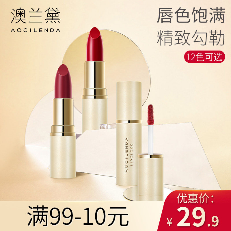 澳兰黛孕妇专用口红怀孕哺乳期可用天然植物纯唇釉彩妆化妆品正品