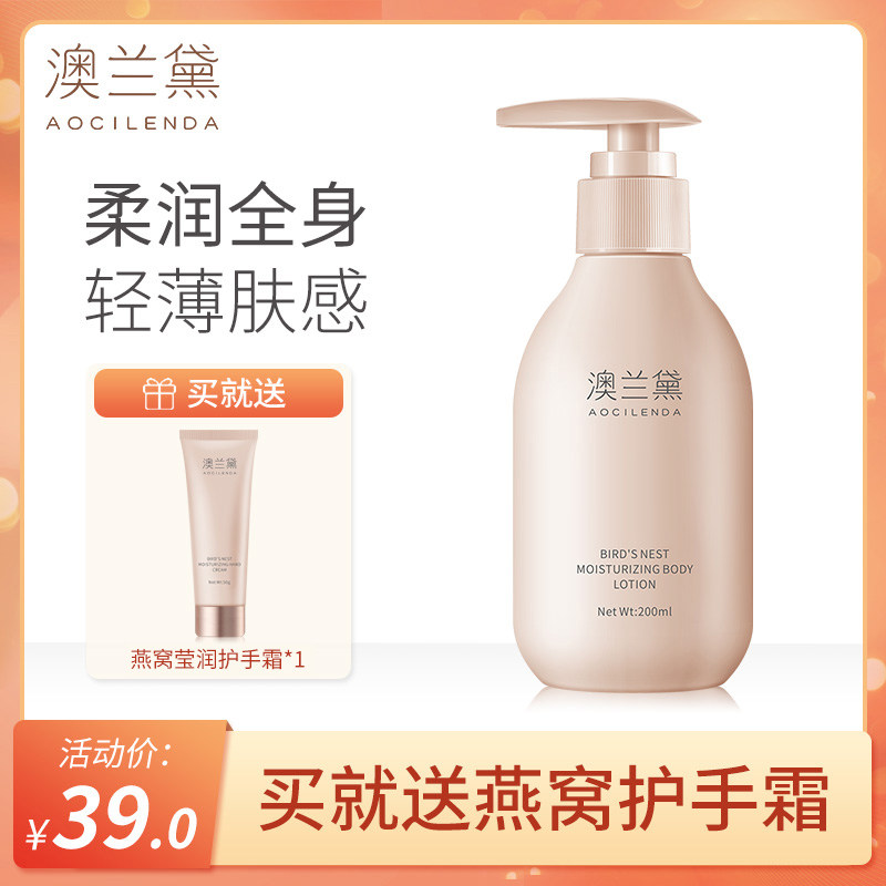 Landson pregnant woman Body lotion pregnant woman Dedicated Botany Moisturizing cream Moisture moist whole body Replenish water Pregnancyin the Maternity/Maternal supplies/Nutrition , Maternal Care/Care/Qu Wen , Body Care (New) , Body Cream  category - from Buy2taobao.com to provide professional Taobao agent buy service