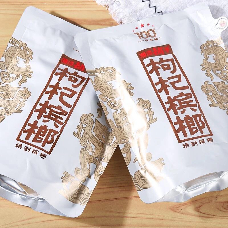 伍子醉正宗青果湘潭铺子一代天骄100枸杞槟榔原装裸包批发正品