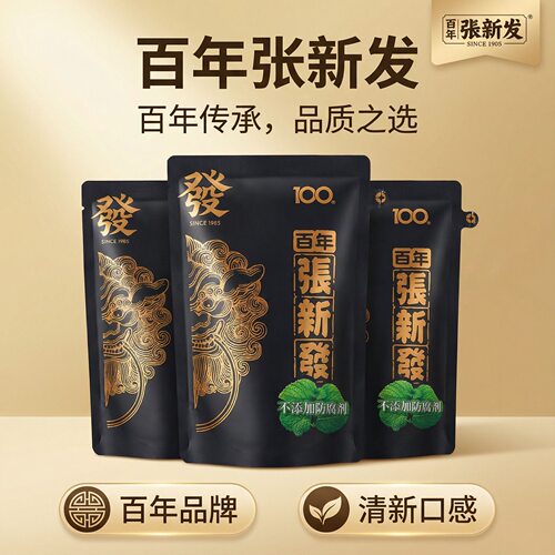 张新发100花生酱双伴侣槟榔批发