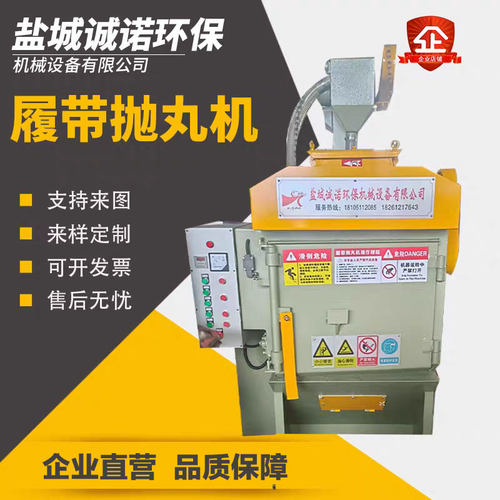 抛丸机履带式小型q324履带式