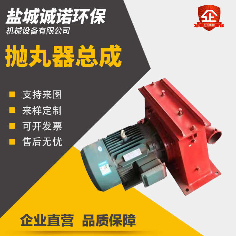 抛丸机配件高铬侧板顶板抛头叶片