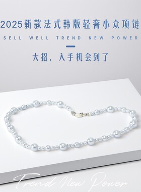 2025新款仿珍珠项链女颈链