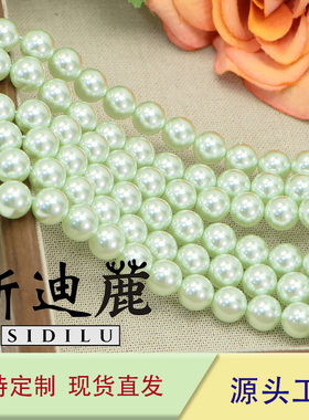 斯迪鹿有机玻璃散珠DIY饰品配件圆形高亮手工串珠材料