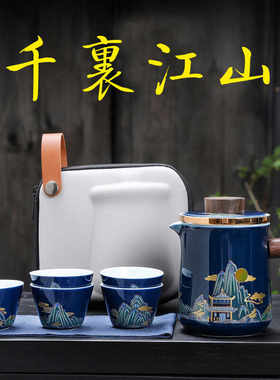 定制便携式礼品泡茶壶千里江山