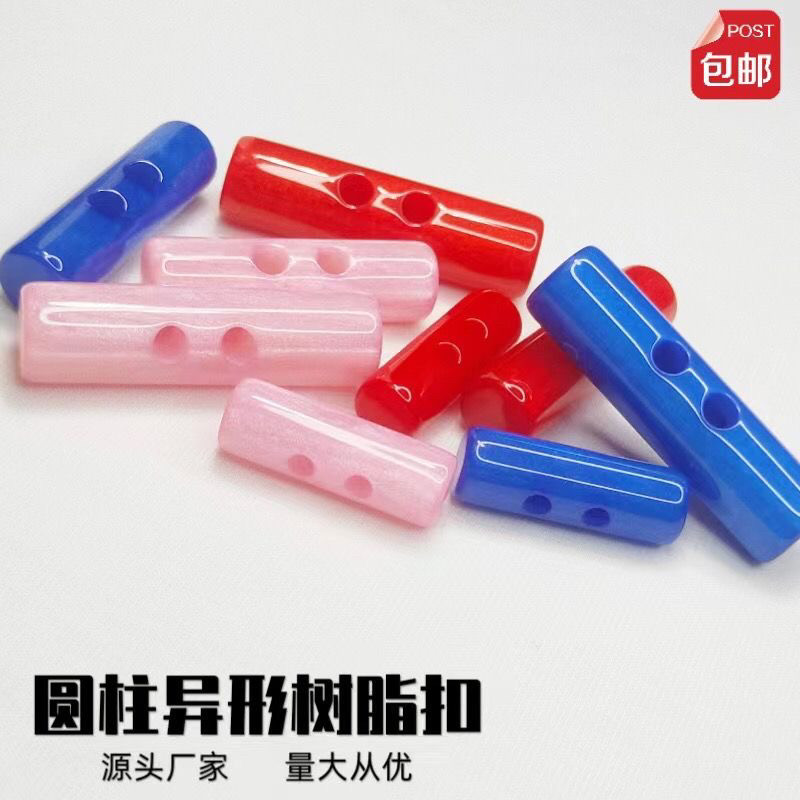 异形树脂纽扣彩色圆柱不规则花纹扣潮流装饰毛衣裙子大衣装饰纽扣