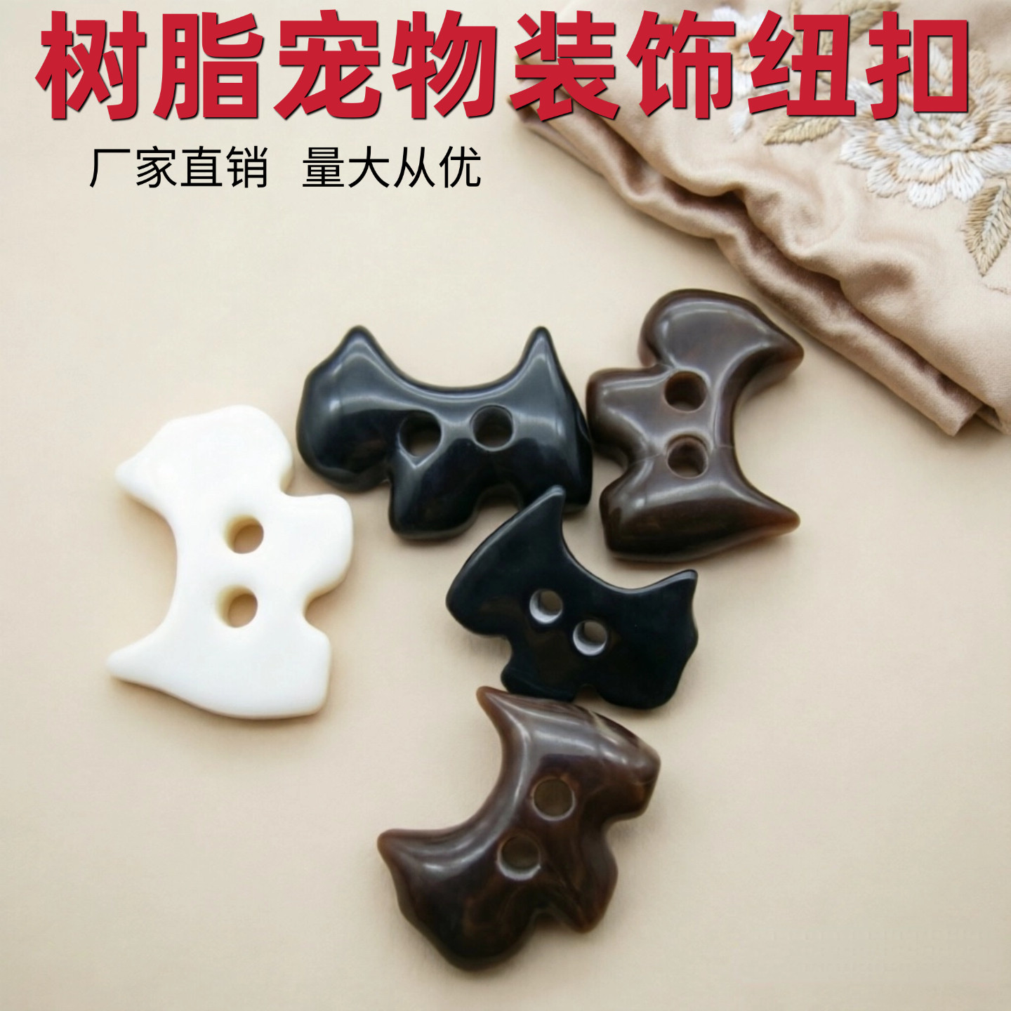 【厂家直销】卡通宠物狗形树脂两孔扣大衣风衣毛呢外套扣毛衣装饰