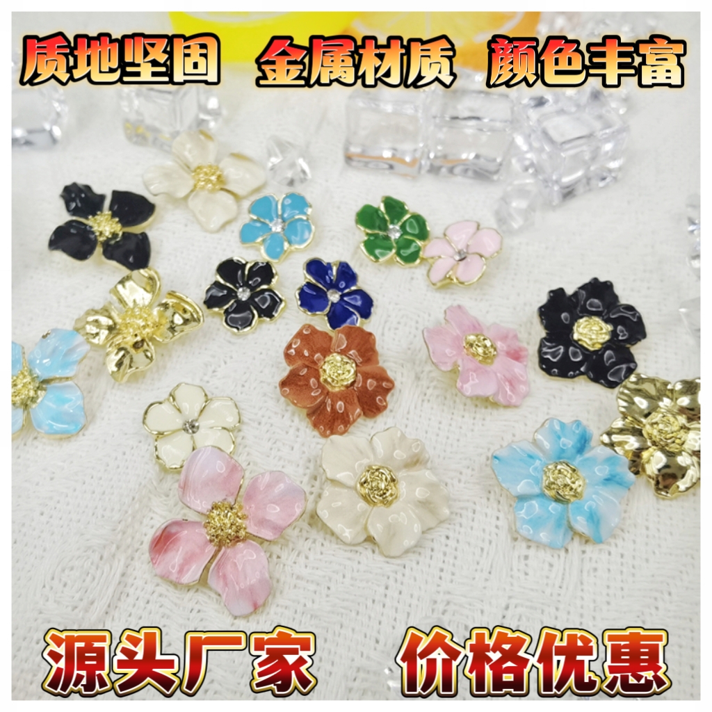 高档金属女士彩色点油花形花朵扣