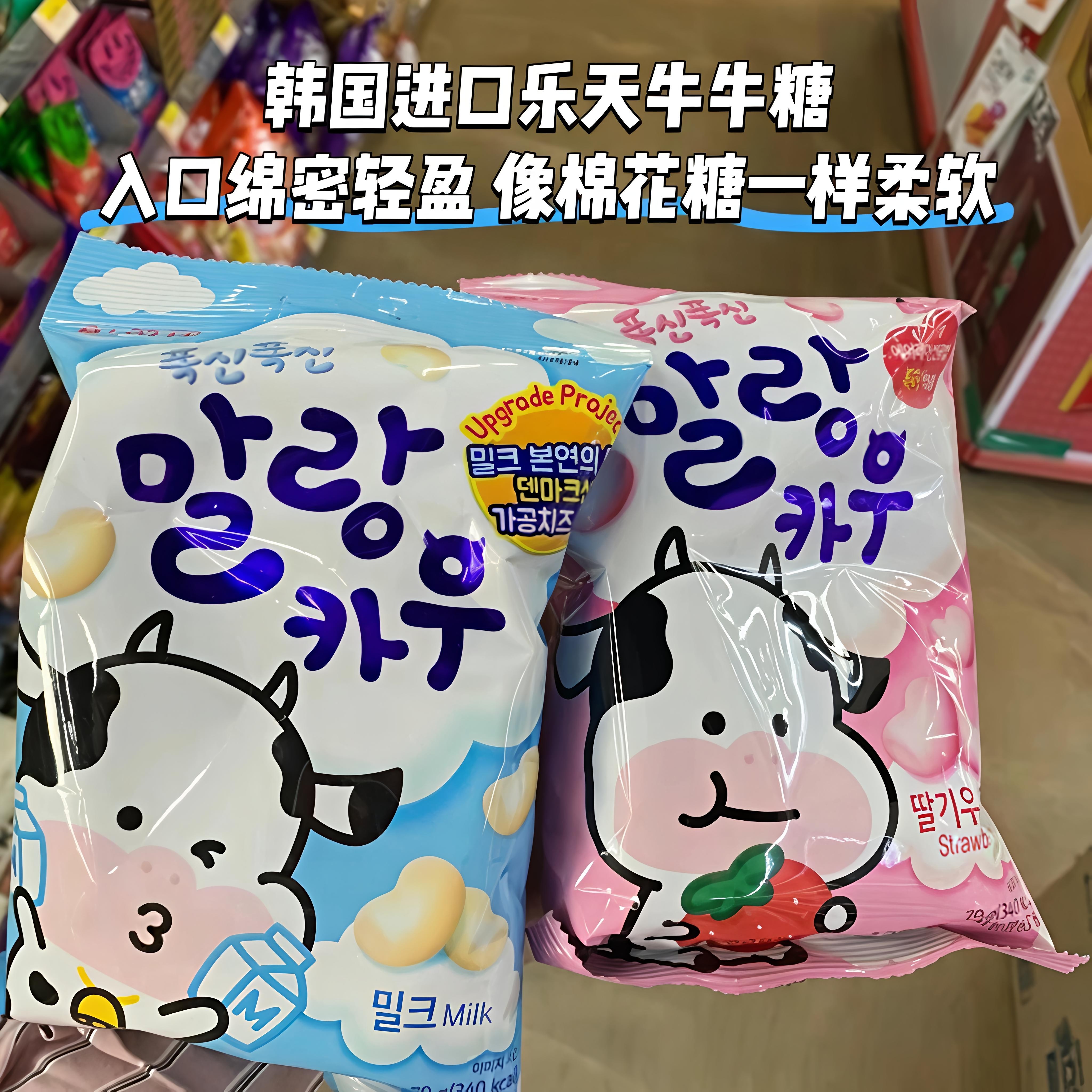 韩国乐天棉花糖牛奶草莓双味63g无反式脂肪进口网红糖果