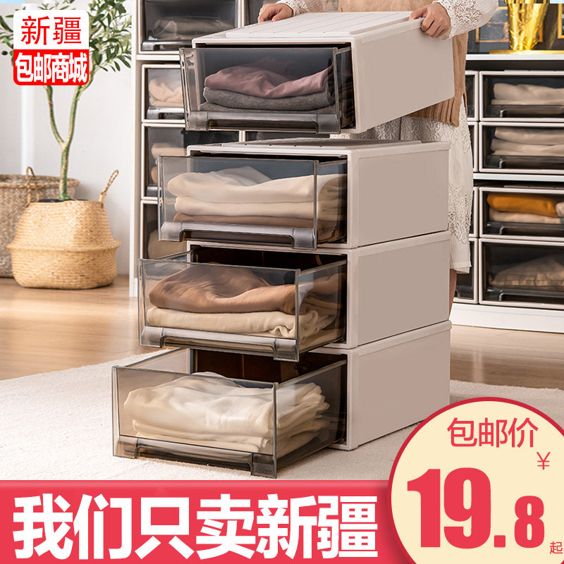 新疆包邮抽屉式透明内衣储物箱