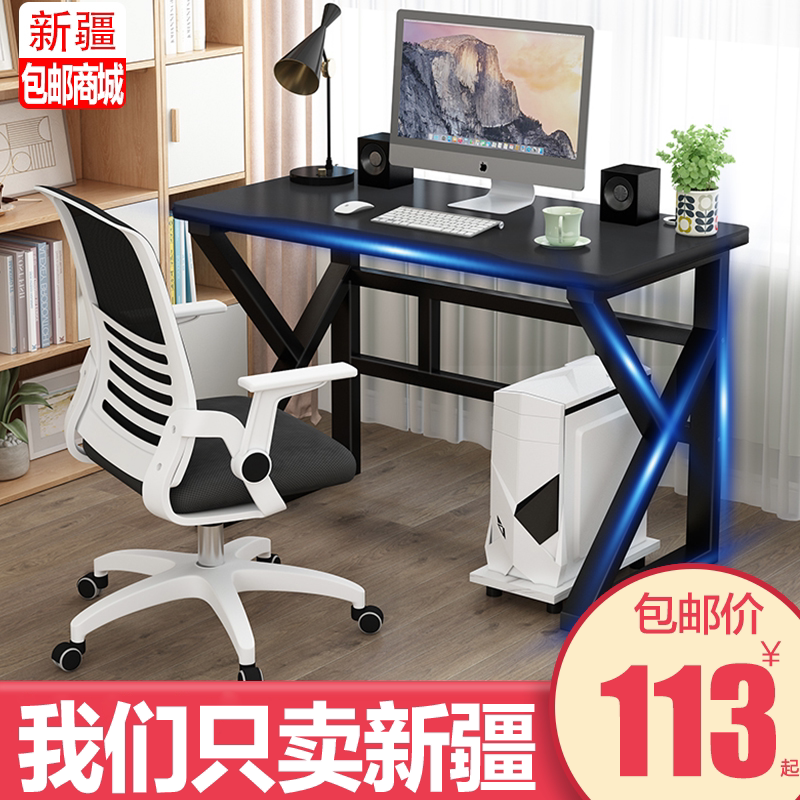 新疆包邮哥电脑桌办公桌