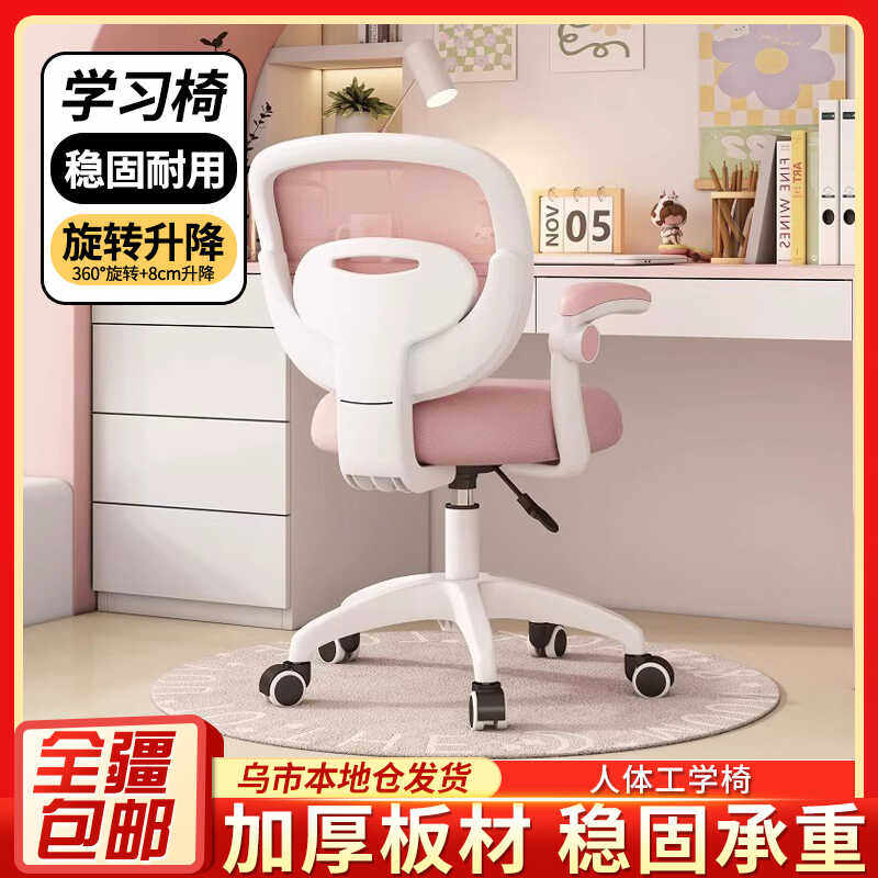 新疆包邮哥儿童学习椅子