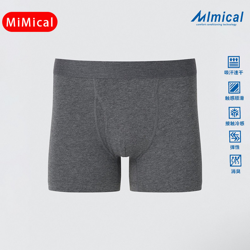 MIMICAL男款棉质中腰内裤