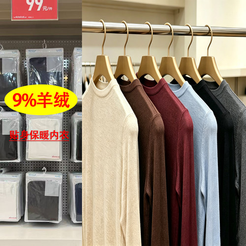 MIMICAL9%羊绒女保暖内衣